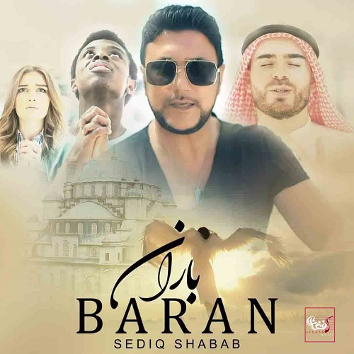 صدیق شباب باران